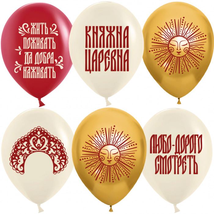 Облако воздушных шаров Княжна Царевна