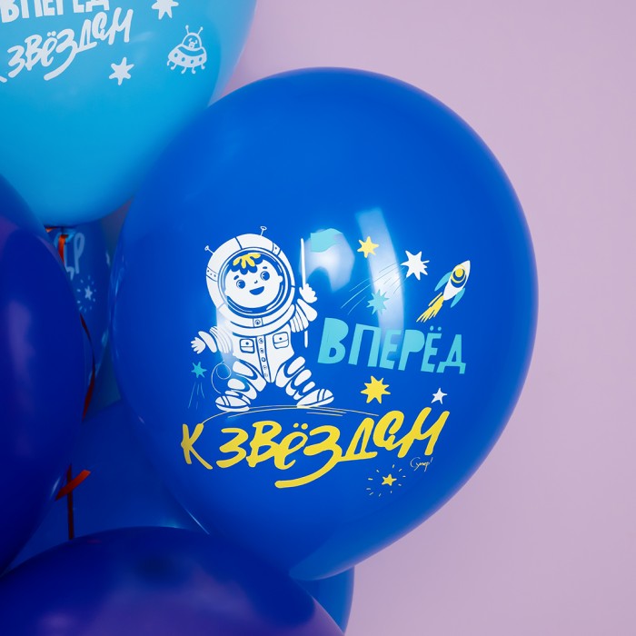 Облако воздушных шаров Космос Вперед к звездам