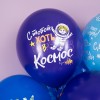 Облако воздушных шаров Космос Вперед к звездам