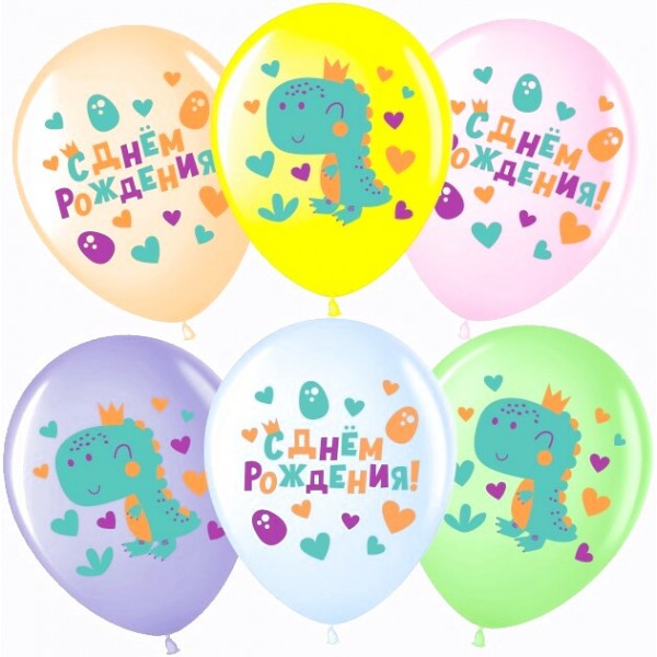Облако воздушных шаров С Днем рождения (динозаврик)