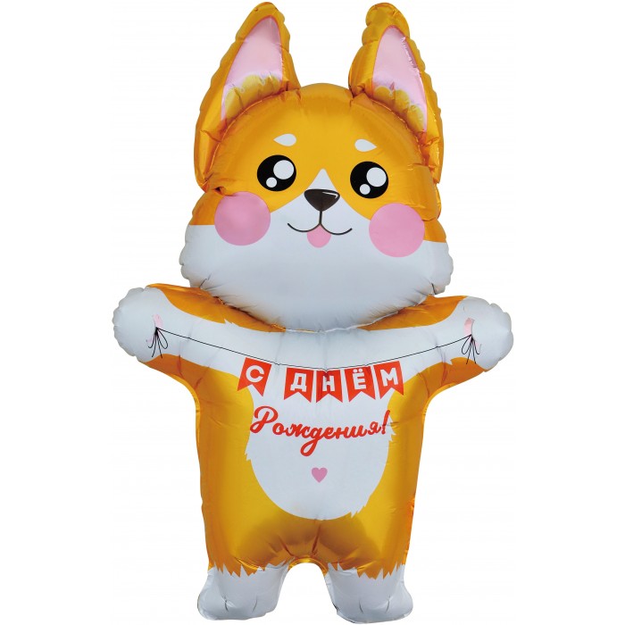 Шар фигура Корги С днем рождения