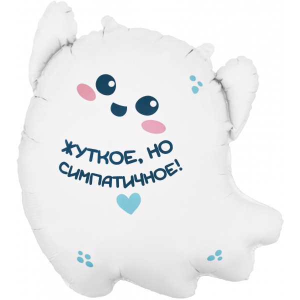 Шар фигура Привидение жуткое но симпатичное