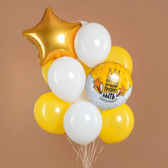 Шар круг Когда ты лучший трудно быть скромным