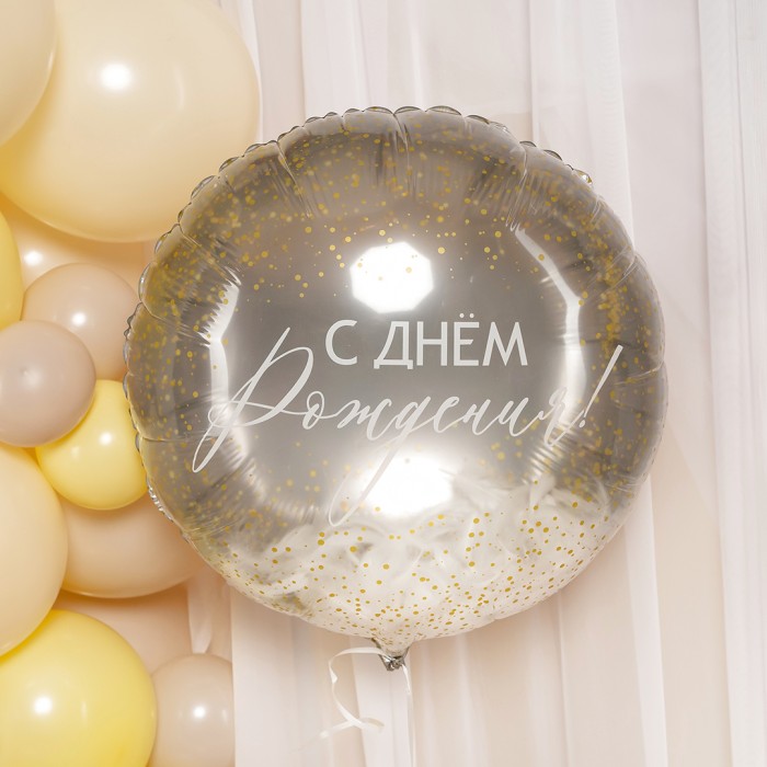 Воздушный шар с белыми перьями С Днем рождения!