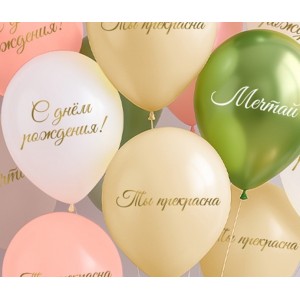 Облако воздушных шаров С днем рождения Мечтай