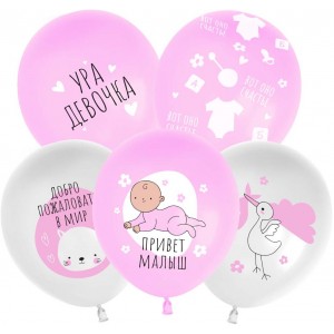 Облако воздушных шаров Ура девочка