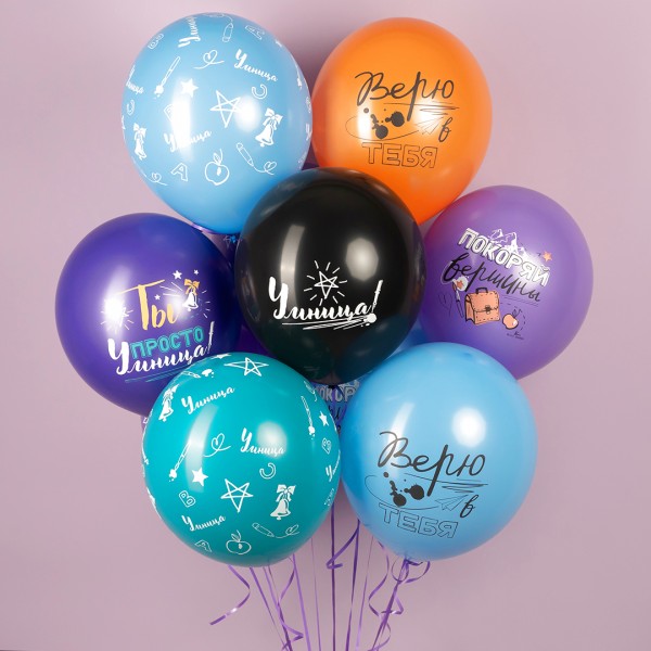 Облако воздушных шаров Покоряй вершины