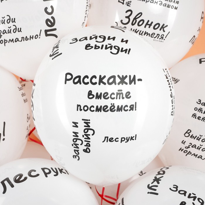 Облако воздушных шаров Школьные цитаты