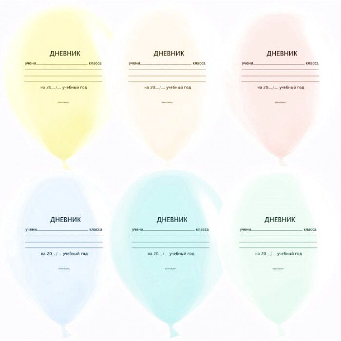Облако воздушных шаров Школьный дневник
