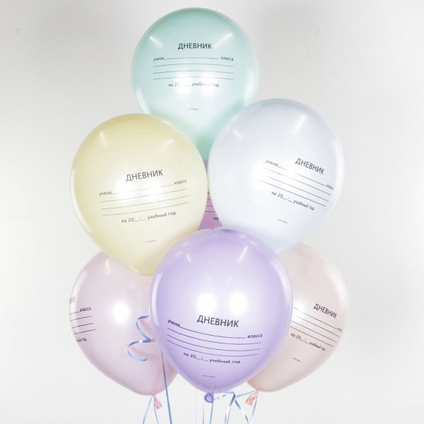 Облако воздушных шаров Школьный дневник