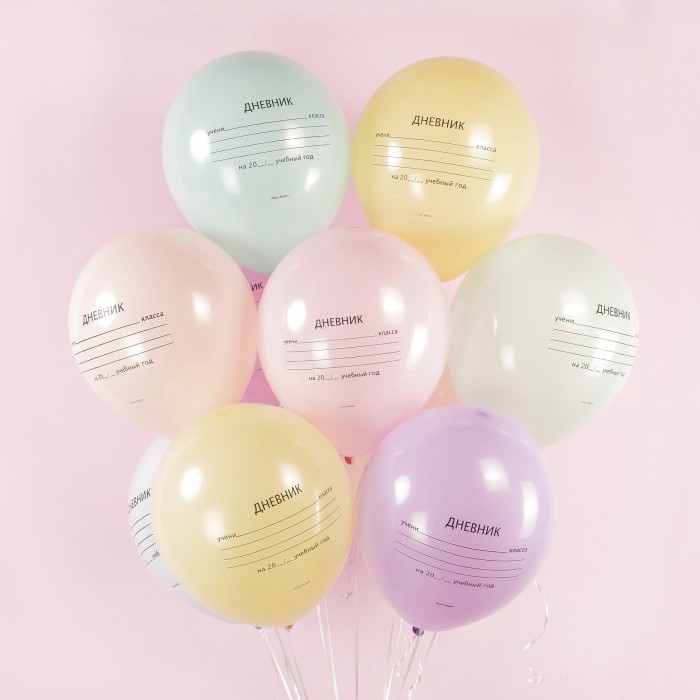 Облако воздушных шаров Школьный дневник