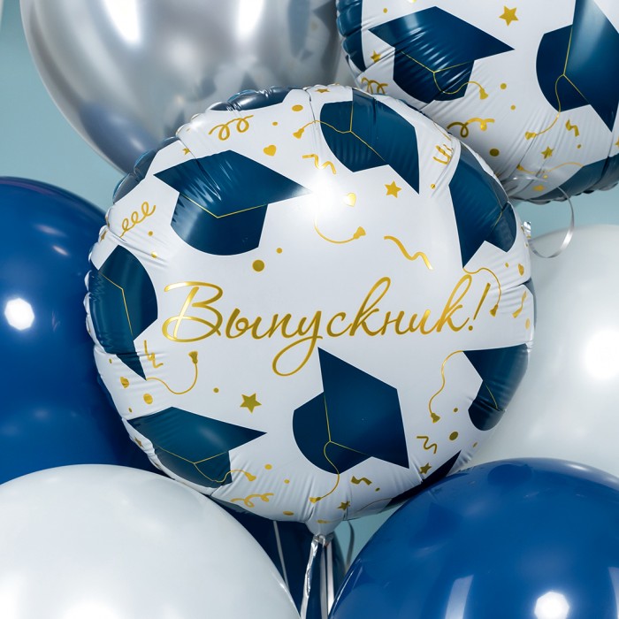 Круглый шар Выпускник
