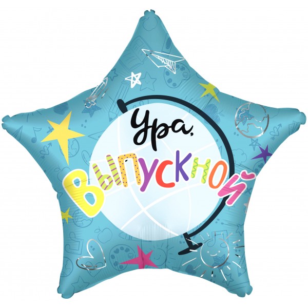 Шар Звезда Ура выпускной