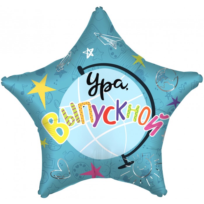 Шар Звезда Ура выпускной