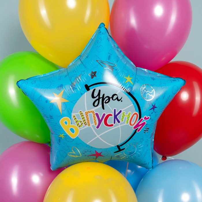 Шар Звезда Ура выпускной