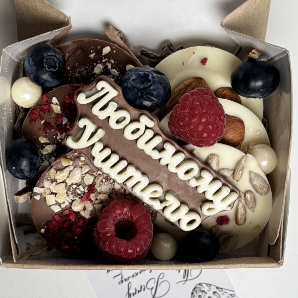 Набор шоколада с ягодами мини для учителя