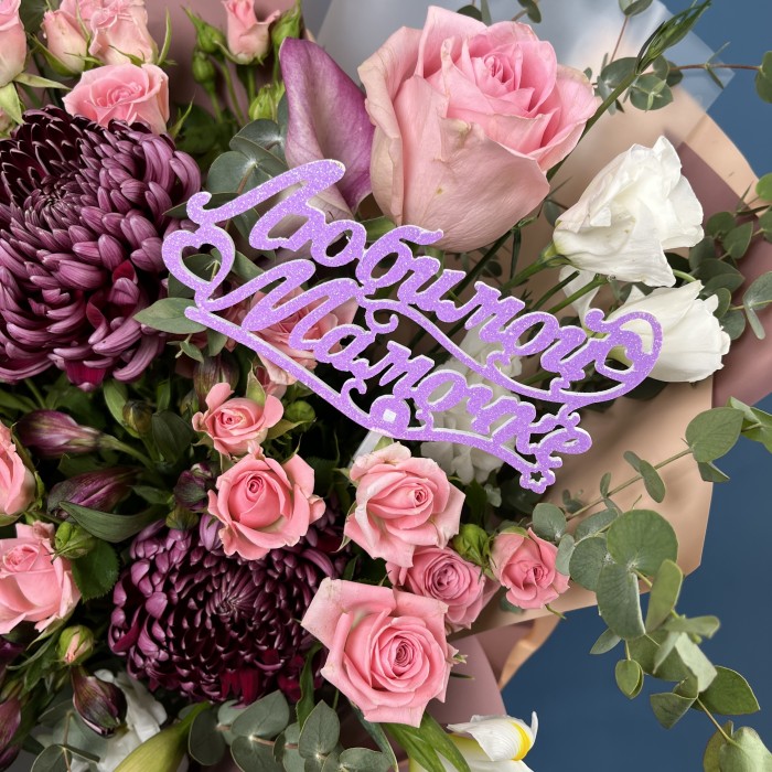 Авторский букет для мамы