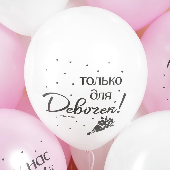 Облако шаров на девичник