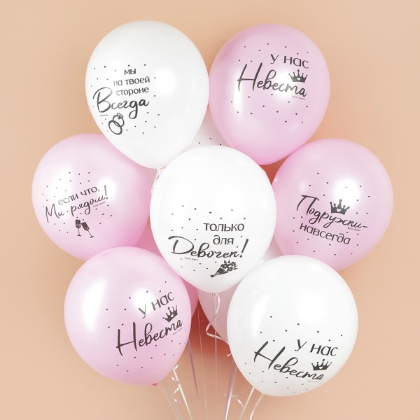 Облако шаров на девичник