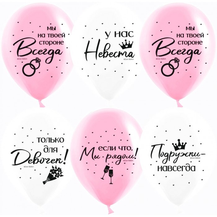 Облако шаров на девичник