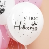 Облако шаров на девичник
