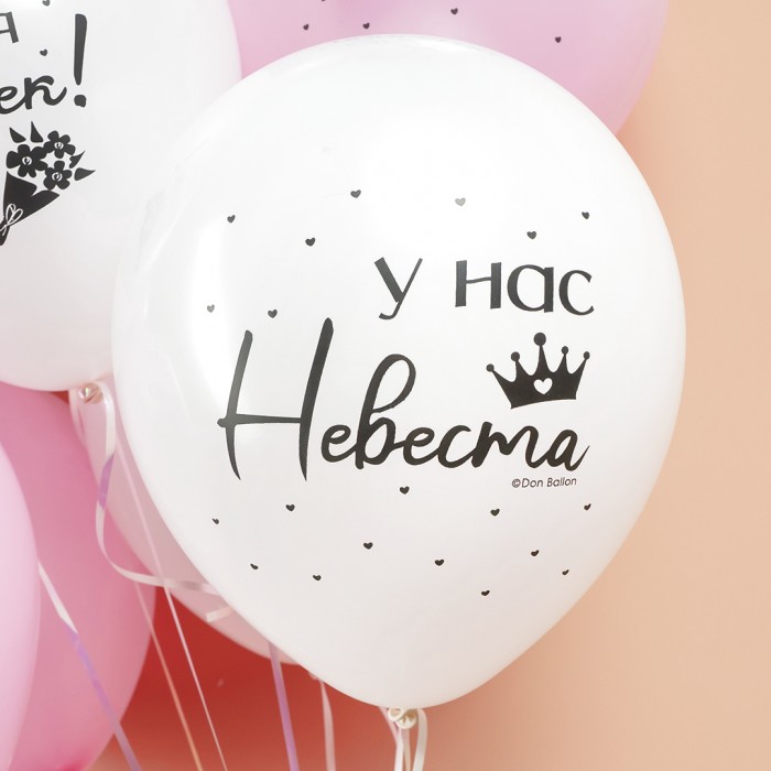 Облако шаров на девичник