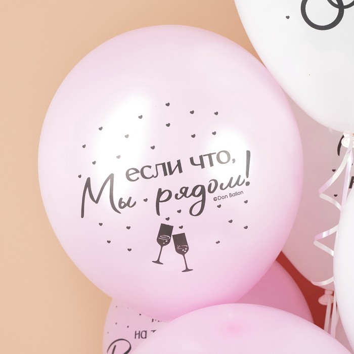 Облако шаров на девичник