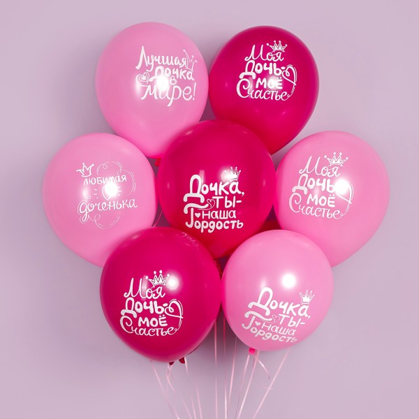 Облако воздушных шаров Дочка С Днем рождения