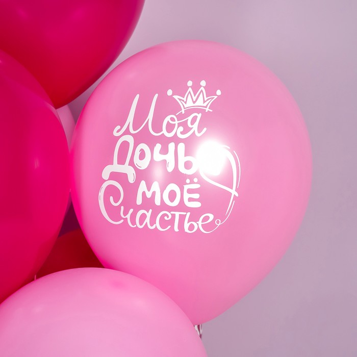 Облако воздушных шаров Дочка С Днем рождения