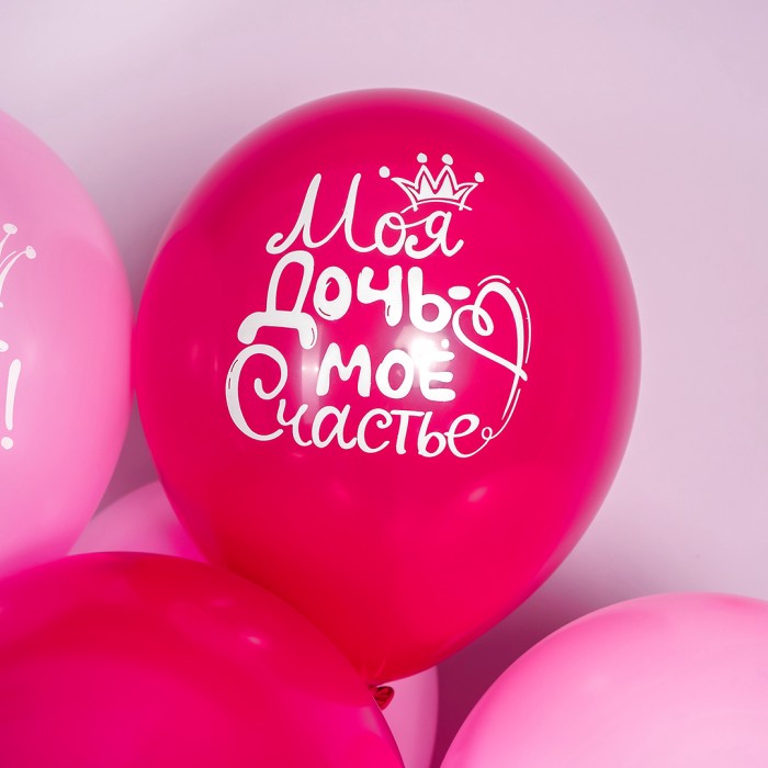 Облако воздушных шаров Дочка С Днем рождения