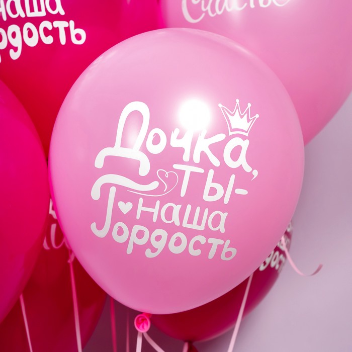 Облако воздушных шаров Дочка С Днем рождения