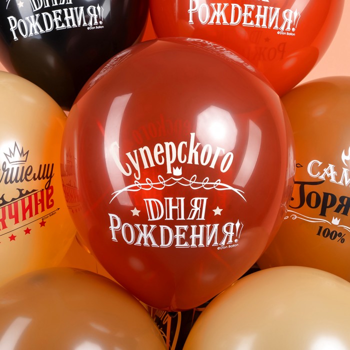 Облако воздушных шаров Лучшему мужчине