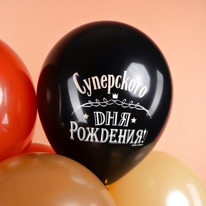 Облако воздушных шаров Лучшему мужчине