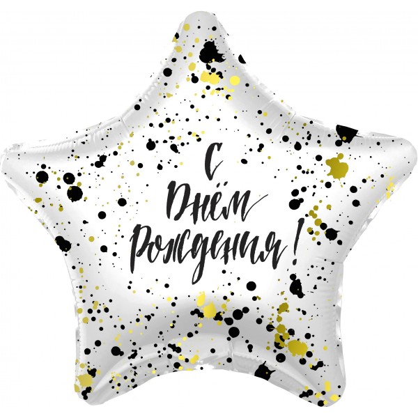 Шар Звезда Сверкающие брызги