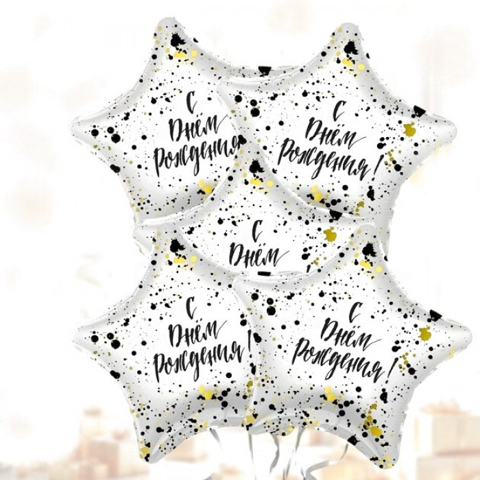 Шар Звезда Сверкающие брызги