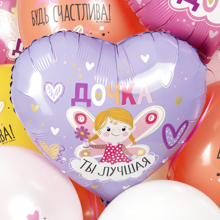 Шар сердце Дочка ты лучшая