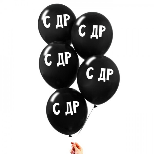 Облако воздушных шаров С ДР