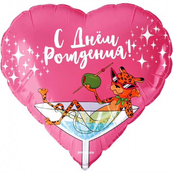 Шар фольгированный сердце  Леопард в бокале