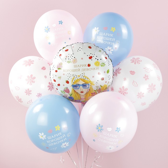 Шар круг Хорошей девочки