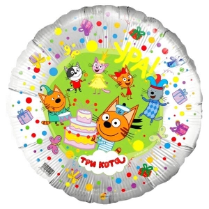 Шар круг Три кота С днем рождения (серебро)