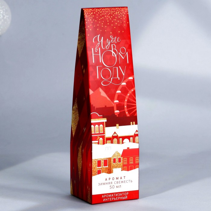 Диффузор новогодний Верь в чудеса, аромат морского бриза