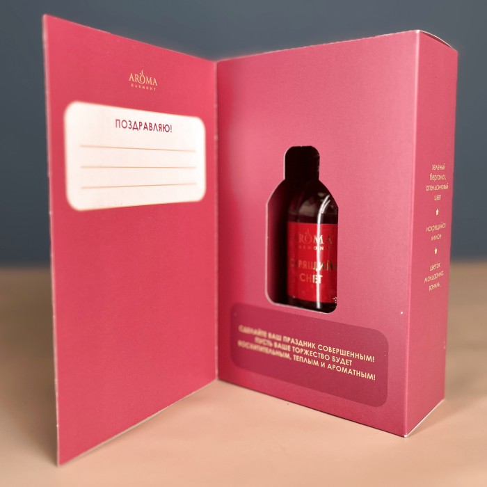 Диффузор-открытка Искрящийся снег