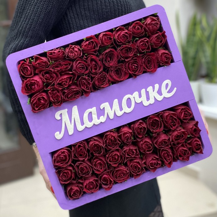 Фиолетовая коробка с красными розами Мамочке