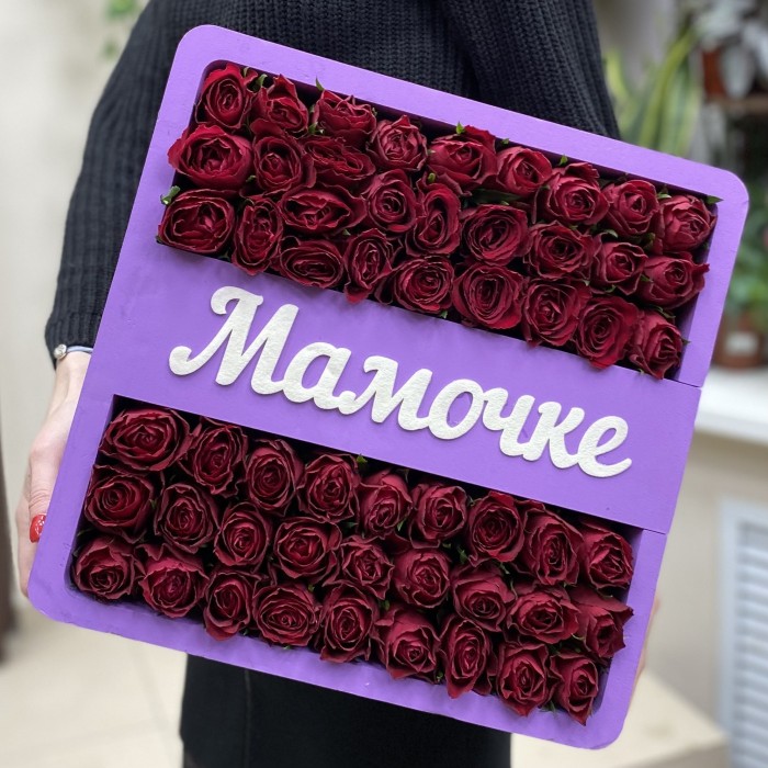 Фиолетовая коробка с красными розами Мамочке