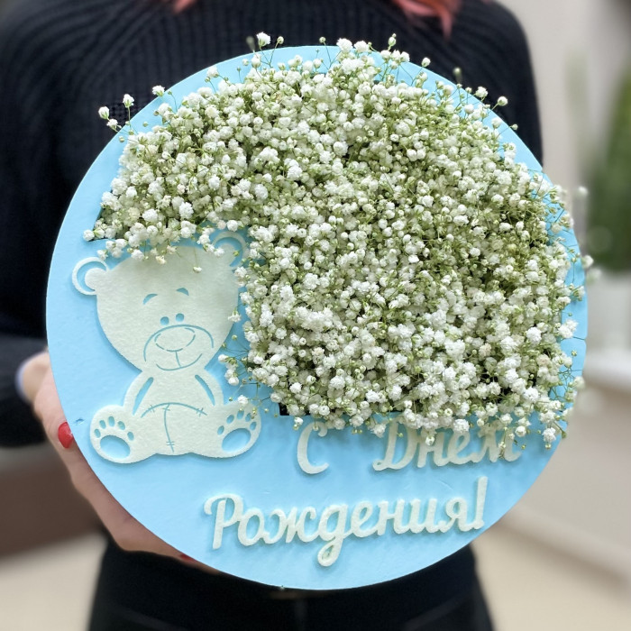 Гипсофила в голубой коробке С Днем Рождения