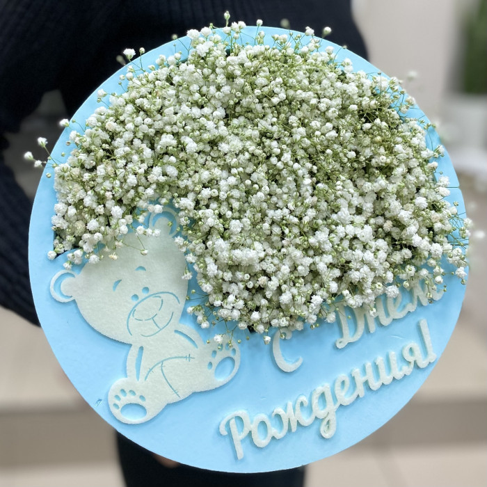 Гипсофила в голубой коробке С Днем Рождения