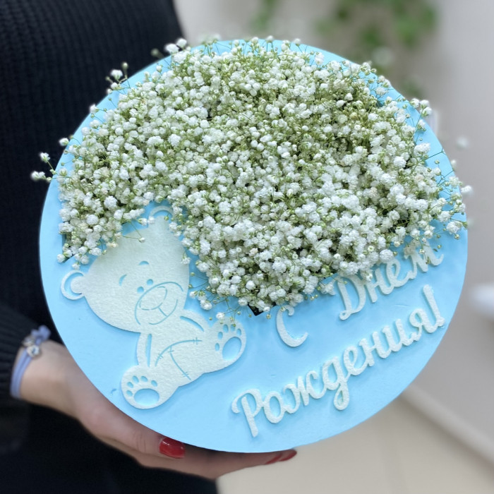 Гипсофила в голубой коробке С Днем Рождения