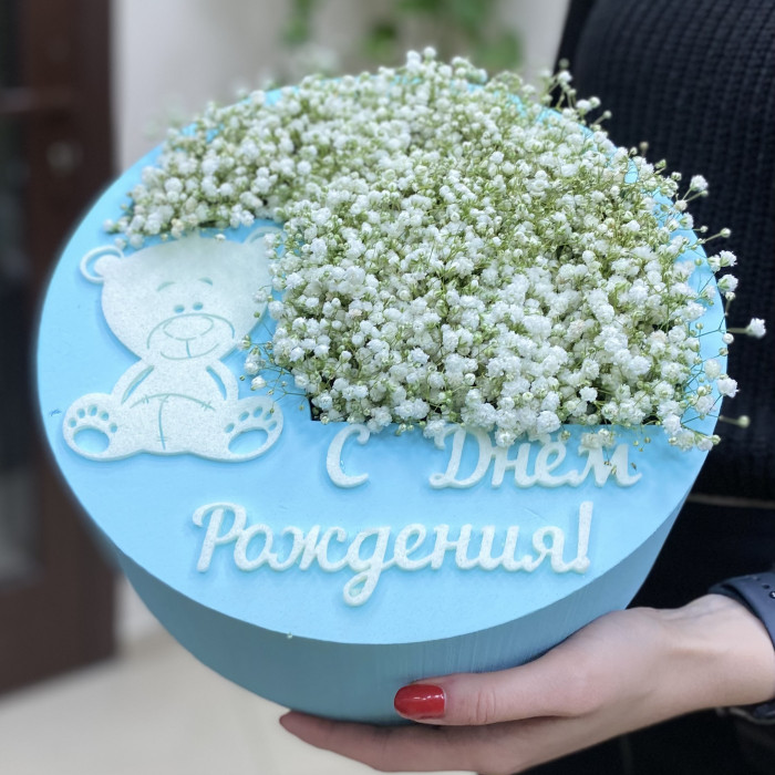 Гипсофила в голубой коробке С Днем Рождения