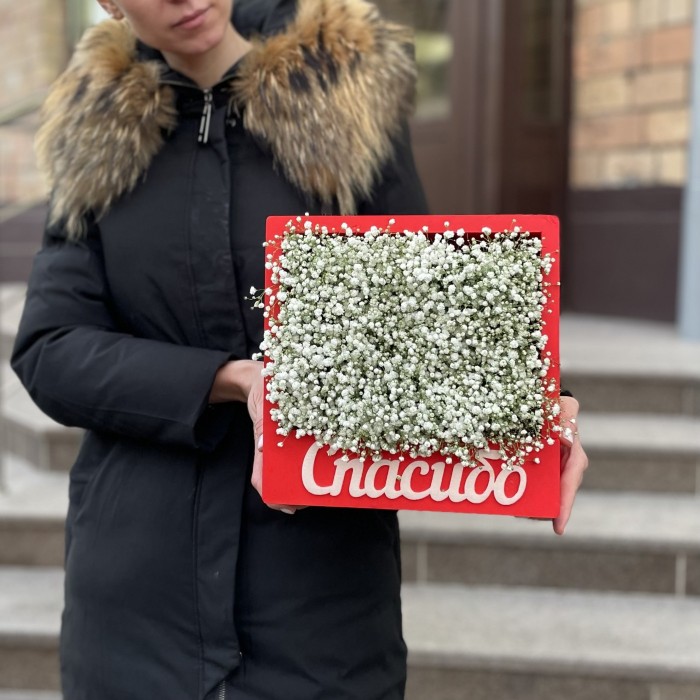 Гипсофила  в красной коробке Спасибо