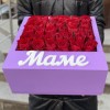 Композиция Маме с красными розами